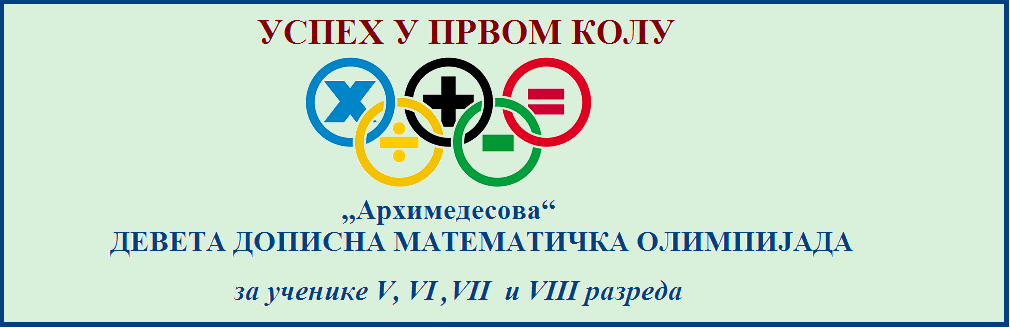 olympicamath